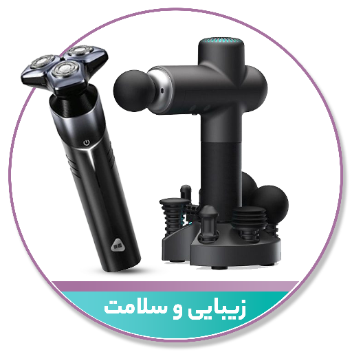 زیبایی، سلامت و مراقبت فردی