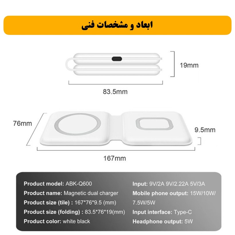شارژر مغناطیسی مگ سیف مدل MagSafe Magnetic Foldable image gallery