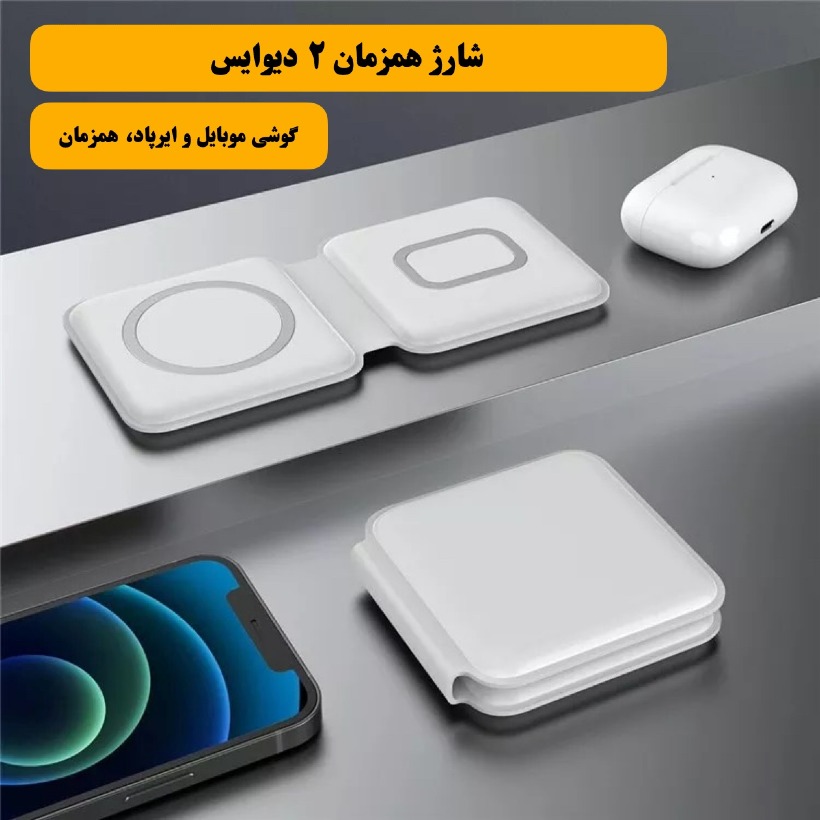 شارژر مغناطیسی مگ سیف مدل MagSafe Magnetic Foldable image gallery