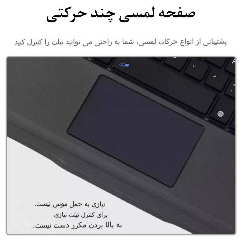 کاور تبلت با کیبورد ۱۲.۹ اینچ اینوا مدل Innova 5209D image gallery