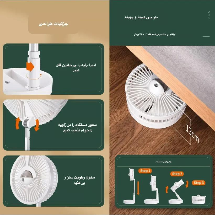 پنکه رومیزی چندکاره مدل Smart Folding 1800 image gallery