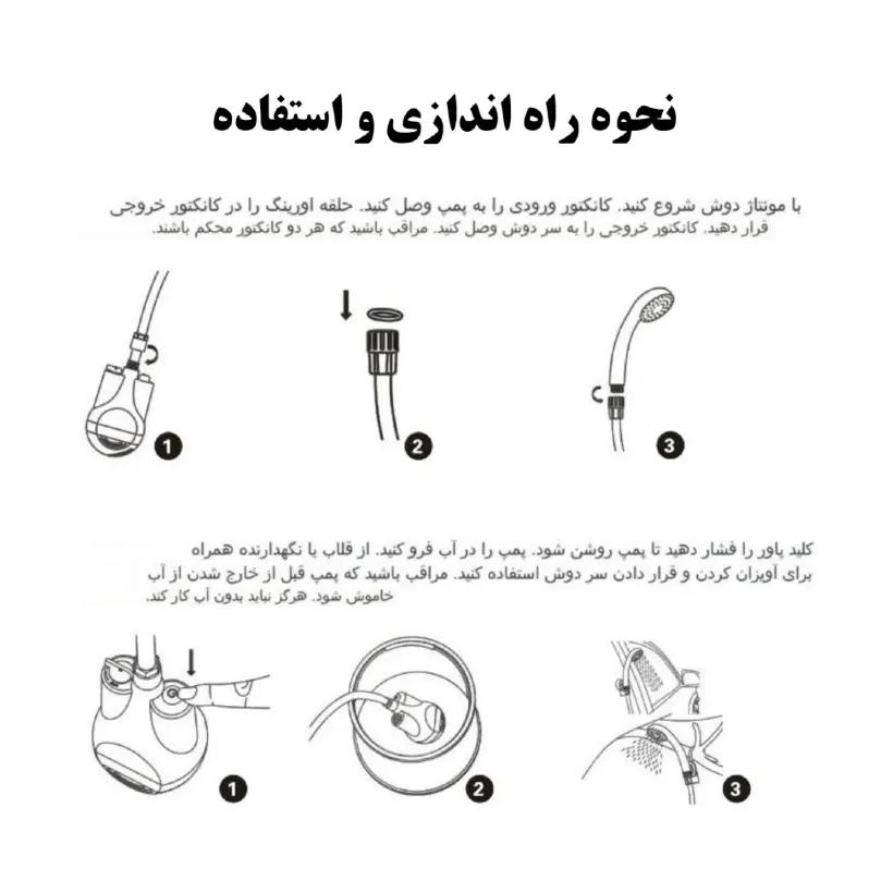 دوش سفری مدل شارژی K1-1203 image gallery