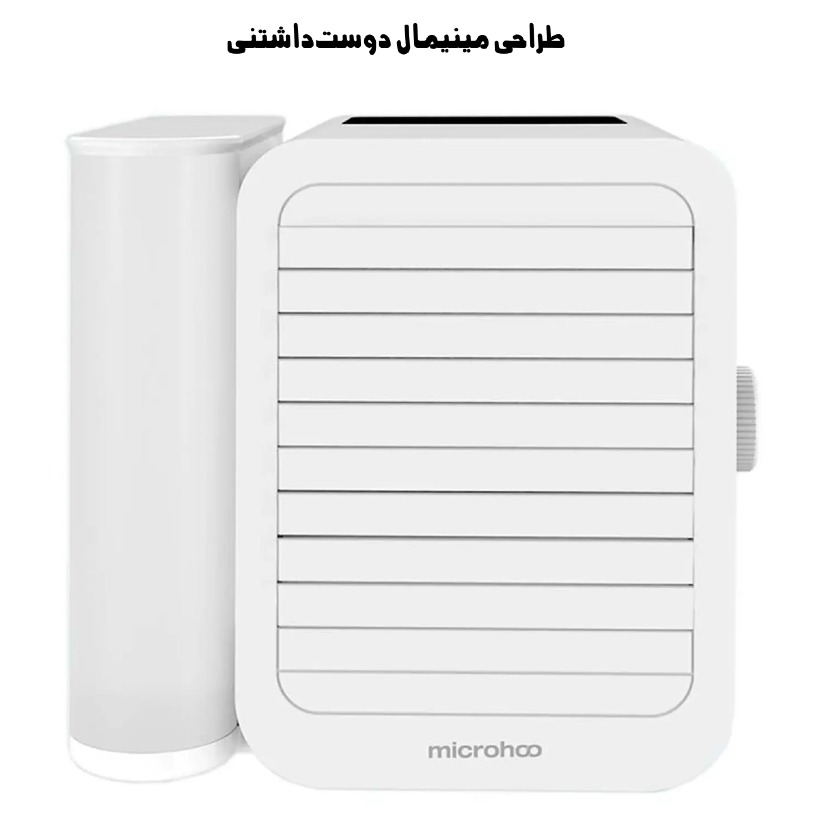 مینی کولر سلولزی شیائومی Microhoo مدل MH01R image gallery