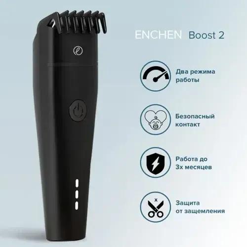 ماشین اصلاح موی سر بی سیم شیائومی Enchen مدل Boost 2 image gallery