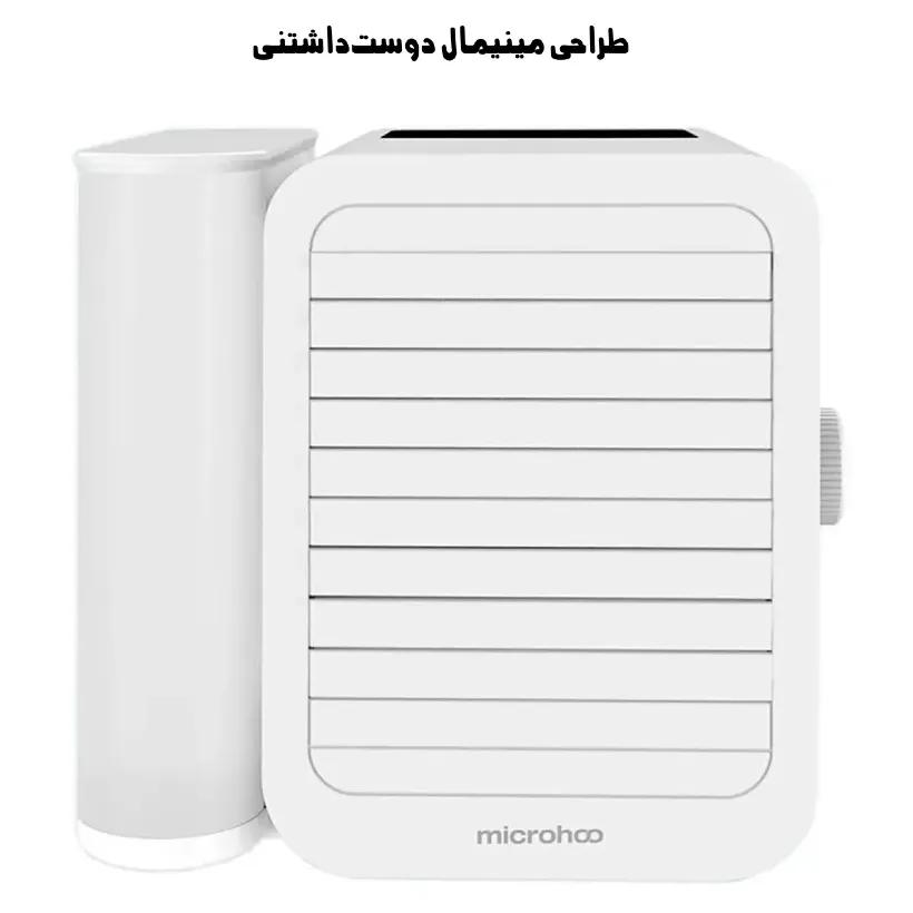مینی کولر سلولوزی شیائومی Microhoo مدل MH01R image gallery
