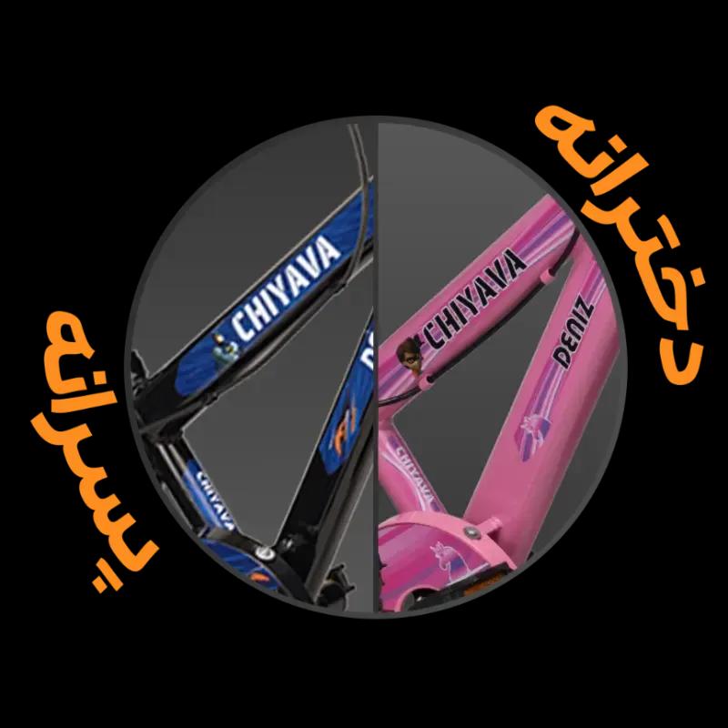 دوچرخه چیاوا مدل دنیز سایز ۱۶  image gallery