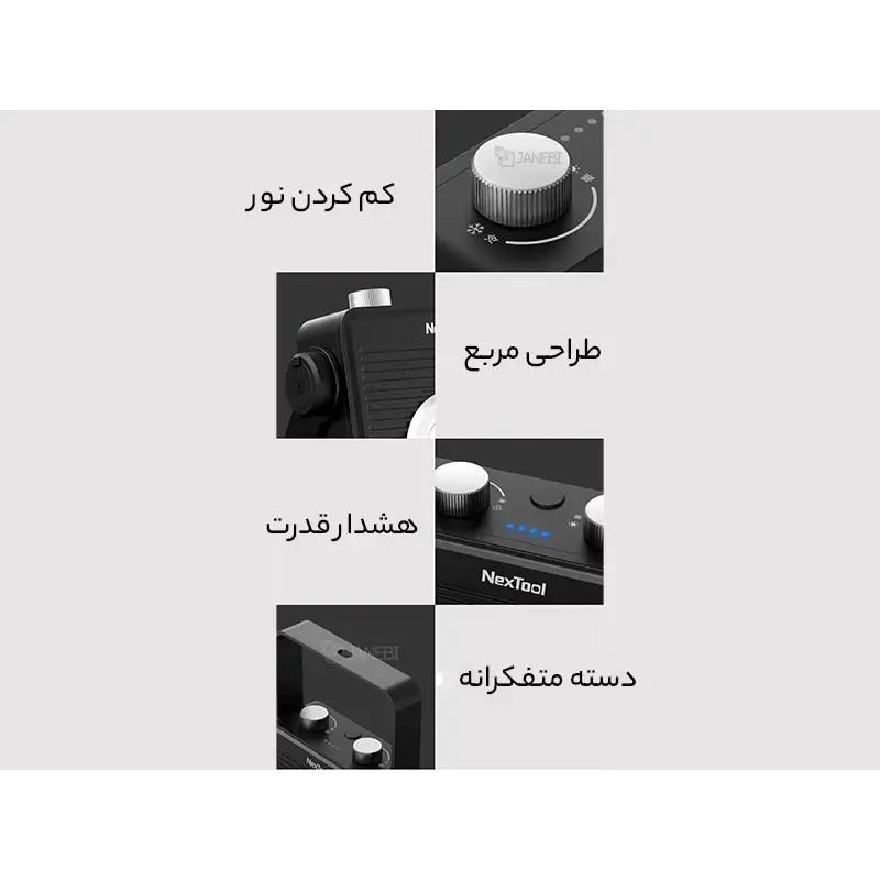 چراغ مسافرتی شیائومی Nextool مدل NE20093 image gallery