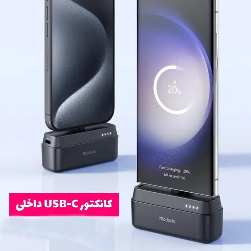 پاوربانک 5000 مک دودو مدل Mcdodo MC-6302 توان 20 وات همراه با کانکتور Type-C image gallery