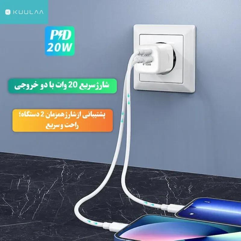 شارژر دیواری کولا مدل KL-CD59 توان  20 وات  image gallery