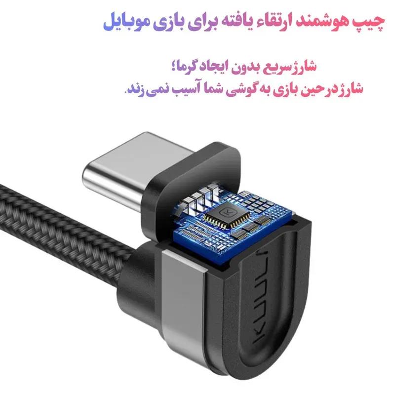 کابل شارژ سریع TYPE-C کولا مدل KL-X11 مناسب برای بازی طول ۱متر image gallery