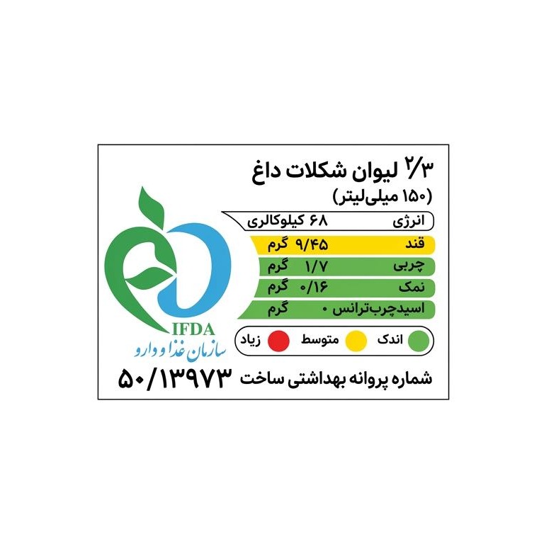 هات چاکلت مولتی کافه بسته 24 عددی (1 بسته) image gallery