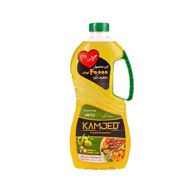 روغن مایع زیتون کامجد مخصوص سرخ کردن حجم 1350 میلی لیتری (کارتن 8 عددی)