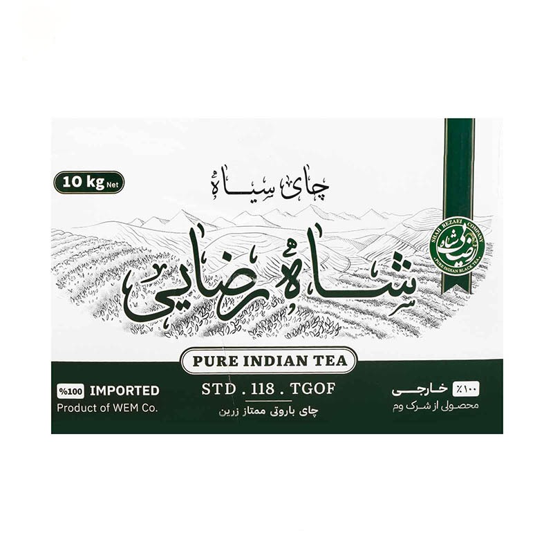 چای سیاه باروتی ممتاز فله شاه رضایی وزن 10 کیلوگرمی (1 کارتن)