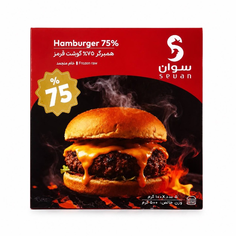 همبرگر 75 درصد سوان وزن 500 گرم (جعبه ای - ۵ عددی)