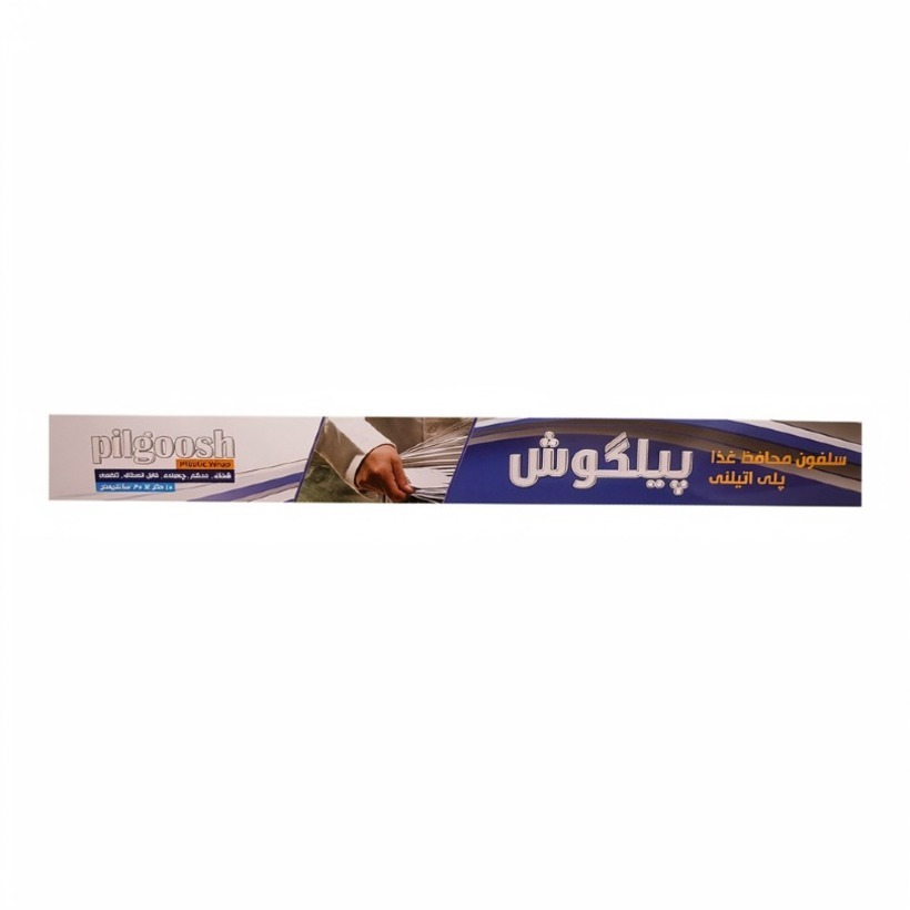 سلفون محافظ موادغذایی پیلگوش رول 10 متری (کارتن 30 عددی)
