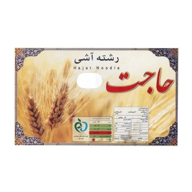 رشته آش حاجت وزن 900 گرمی (کارتن 20 جعبه‌ای)